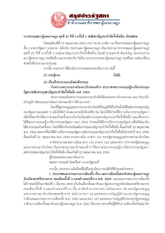 ภาพตัวอย่าง