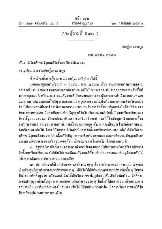 ภาพตัวอย่าง