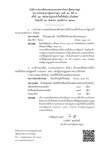 ภาพตัวอย่าง
