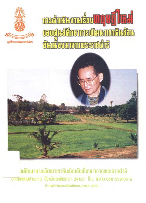 ภาพตัวอย่าง
