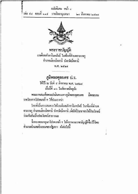 ภาพตัวอย่าง