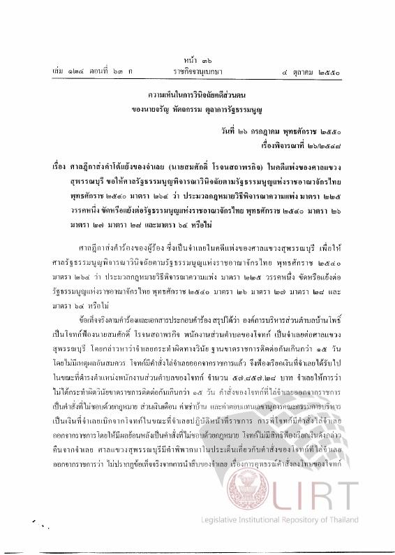 ภาพตัวอย่าง