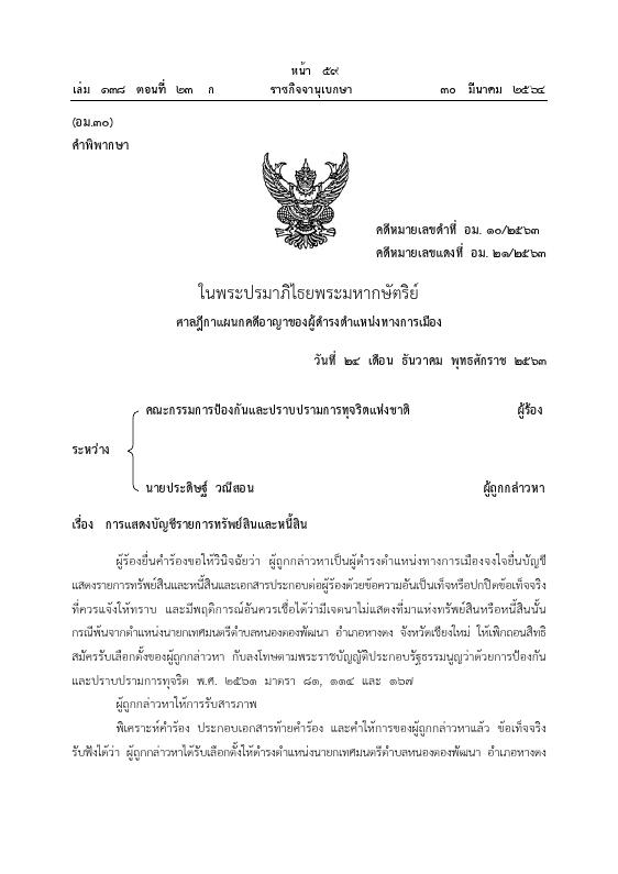 ภาพตัวอย่าง