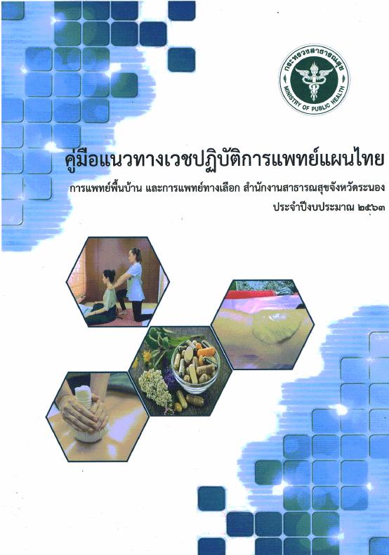 ภาพตัวอย่าง