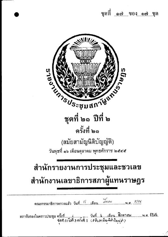ภาพตัวอย่าง