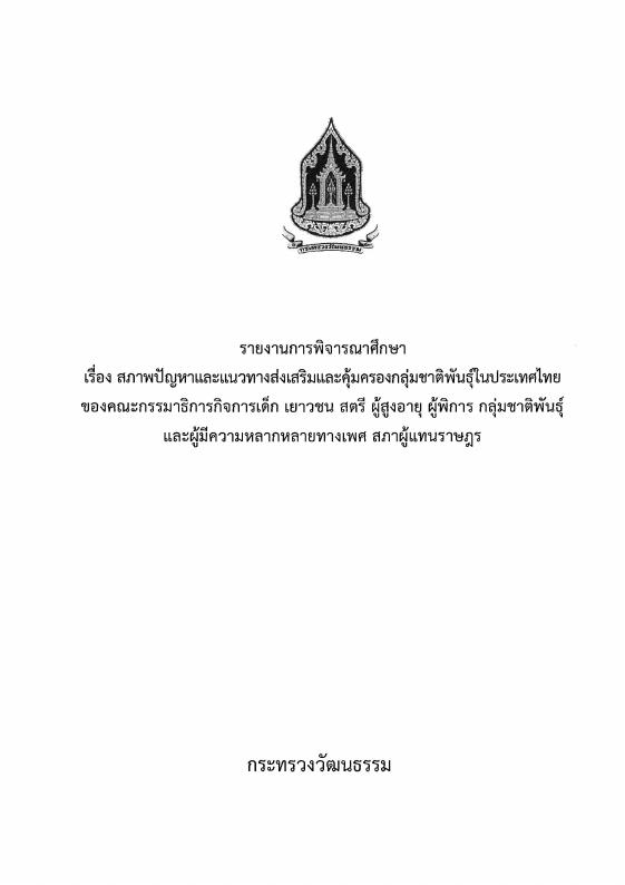 ภาพตัวอย่าง