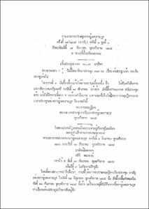 ภาพตัวอย่าง