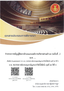 ภาพตัวอย่าง
