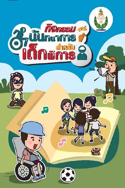 ภาพตัวอย่าง
