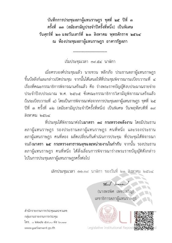 ภาพตัวอย่าง