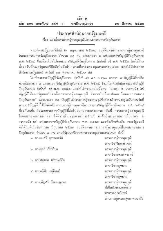 ภาพตัวอย่าง