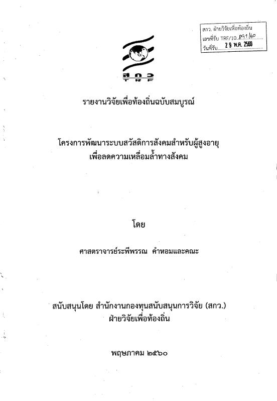 ภาพตัวอย่าง