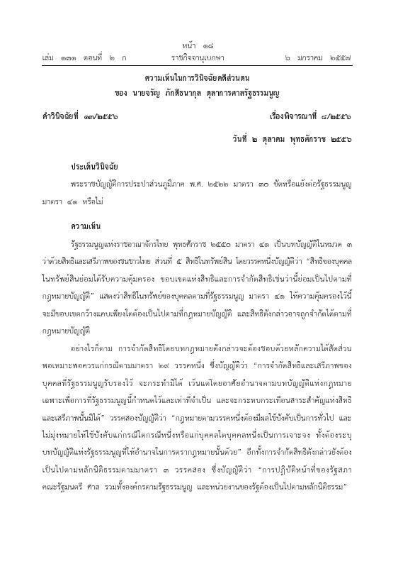 ภาพตัวอย่าง