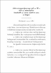 ภาพตัวอย่าง