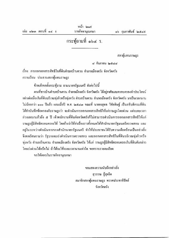 ภาพตัวอย่าง