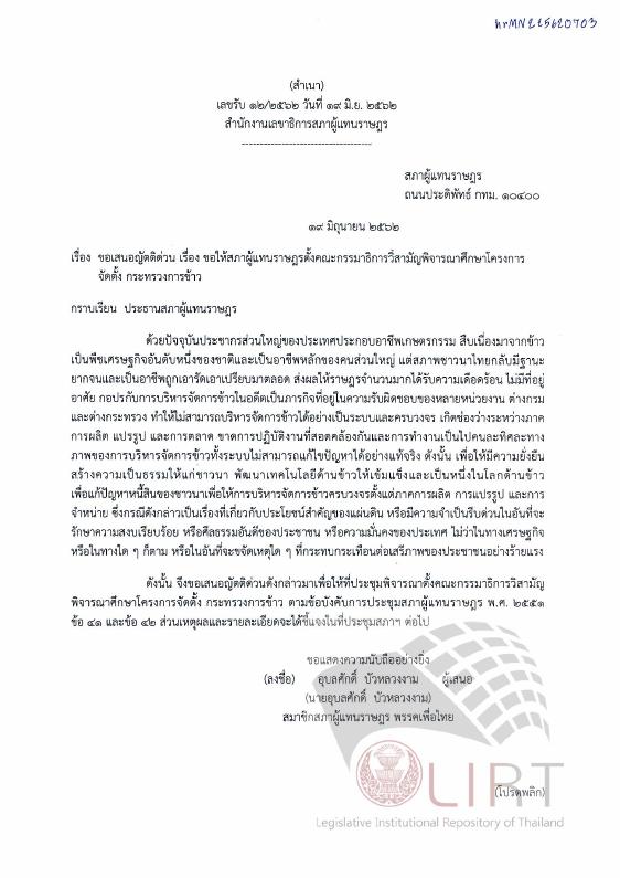 ภาพตัวอย่าง