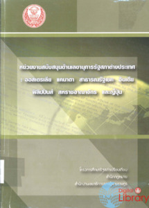 ภาพตัวอย่าง
