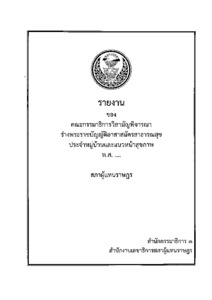 ภาพตัวอย่าง