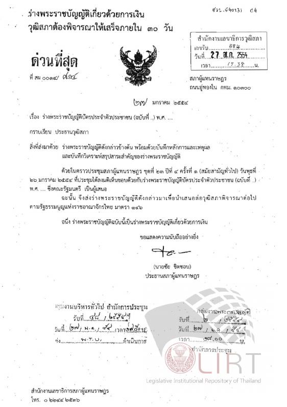 ภาพตัวอย่าง