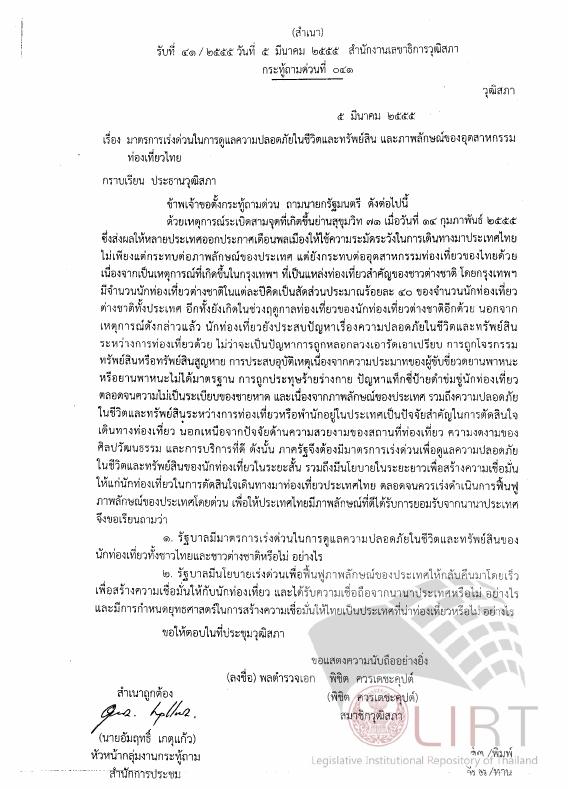 ภาพตัวอย่าง