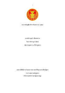 ภาพตัวอย่าง