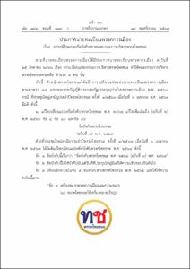 ภาพตัวอย่าง