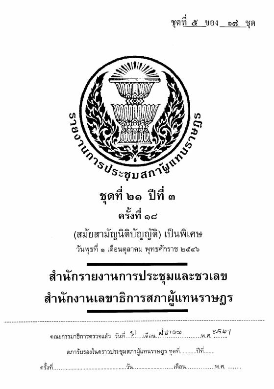 ภาพตัวอย่าง