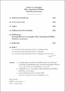 ภาพตัวอย่าง