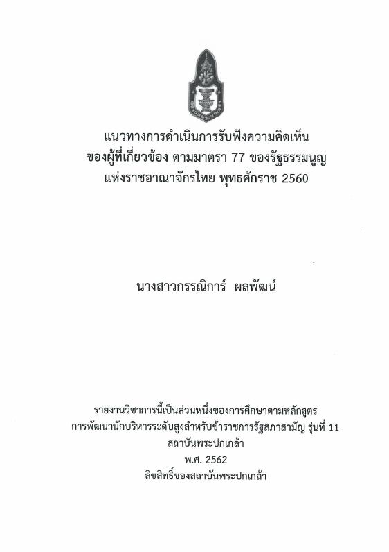 ภาพตัวอย่าง
