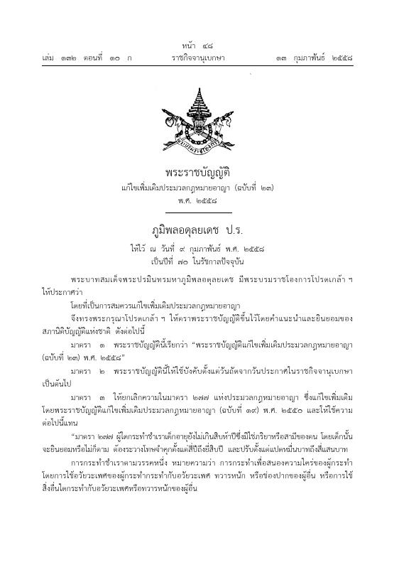 ภาพตัวอย่าง