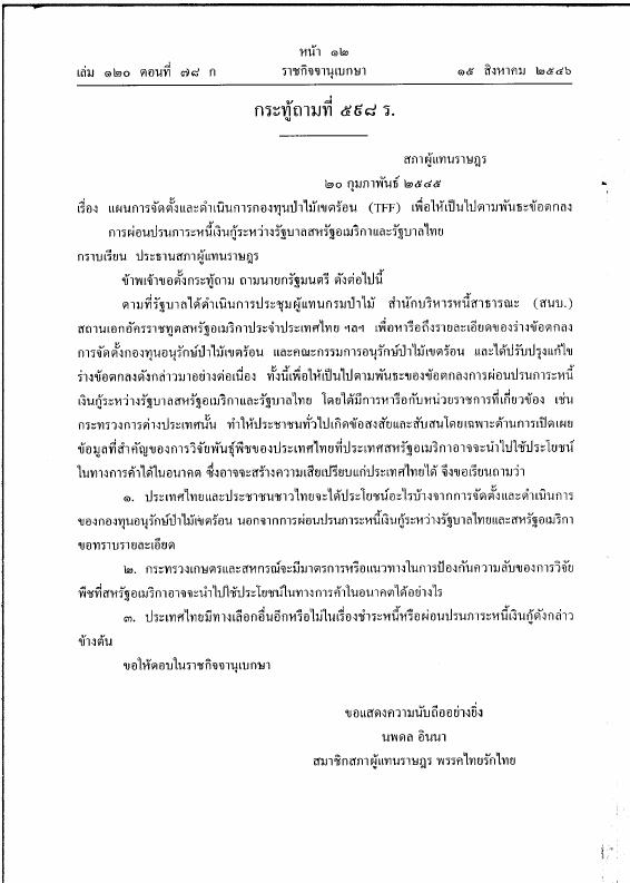 ภาพตัวอย่าง