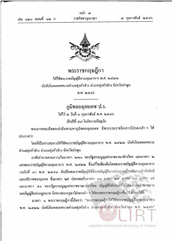 ภาพตัวอย่าง
