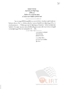 ภาพตัวอย่าง