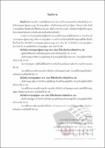 ภาพตัวอย่าง