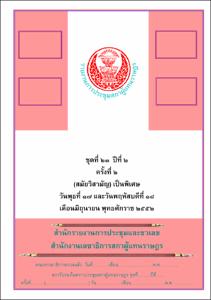 ภาพตัวอย่าง