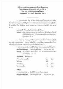 ภาพตัวอย่าง