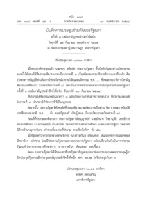 ภาพตัวอย่าง