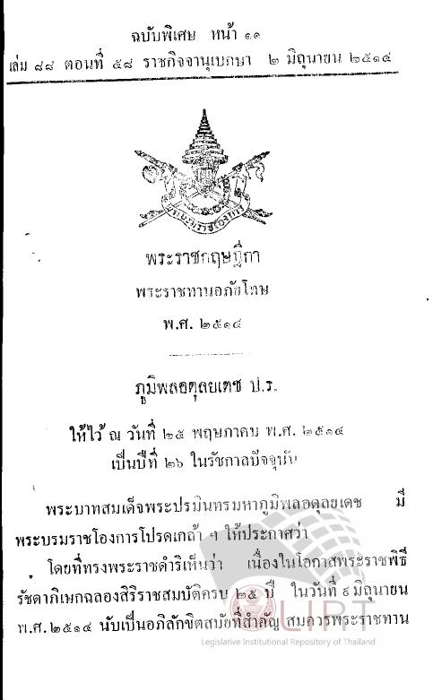 ภาพตัวอย่าง