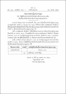 ภาพตัวอย่าง