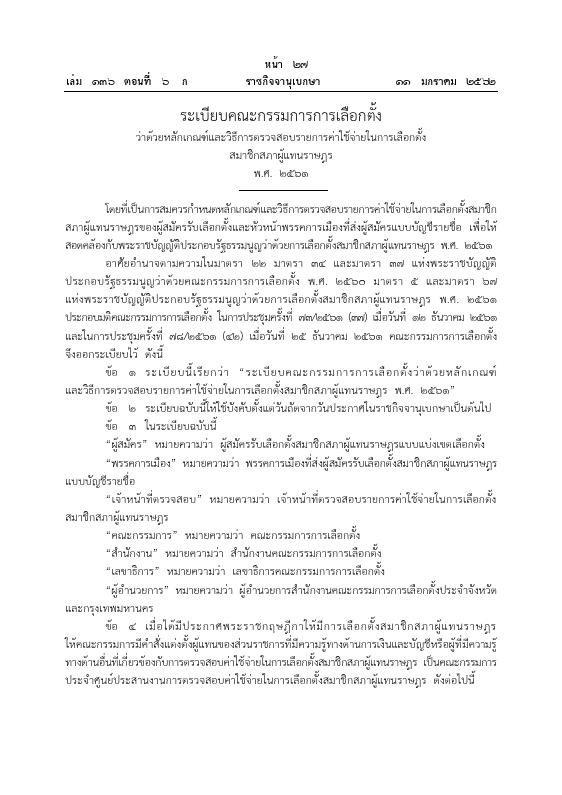 ภาพตัวอย่าง