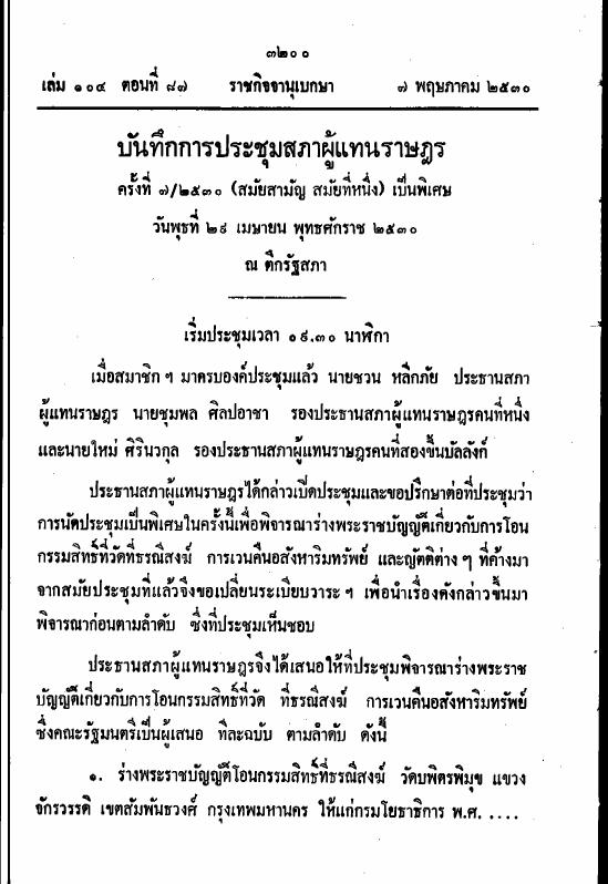 ภาพตัวอย่าง