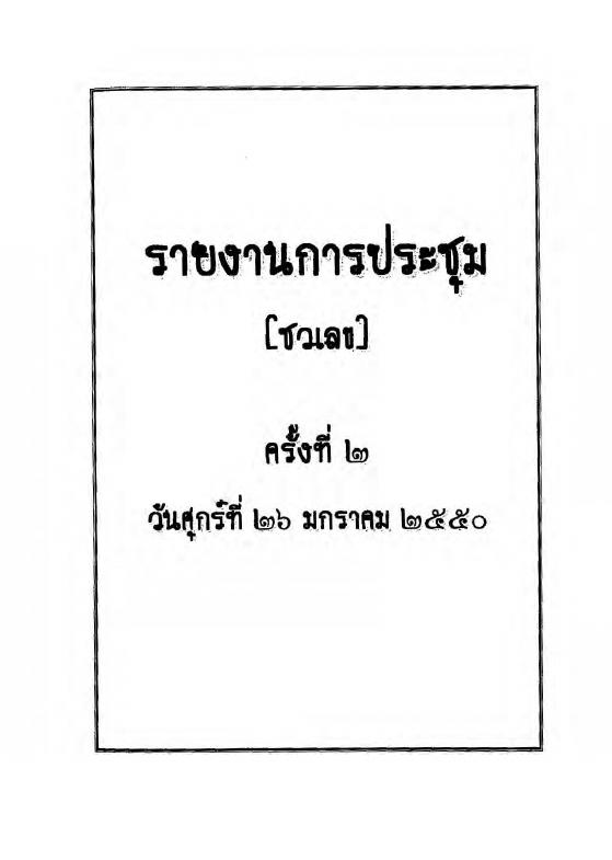 ภาพตัวอย่าง
