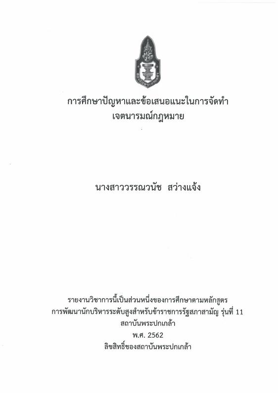 ภาพตัวอย่าง