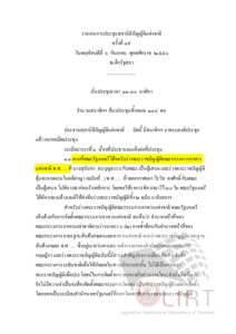 ภาพตัวอย่าง