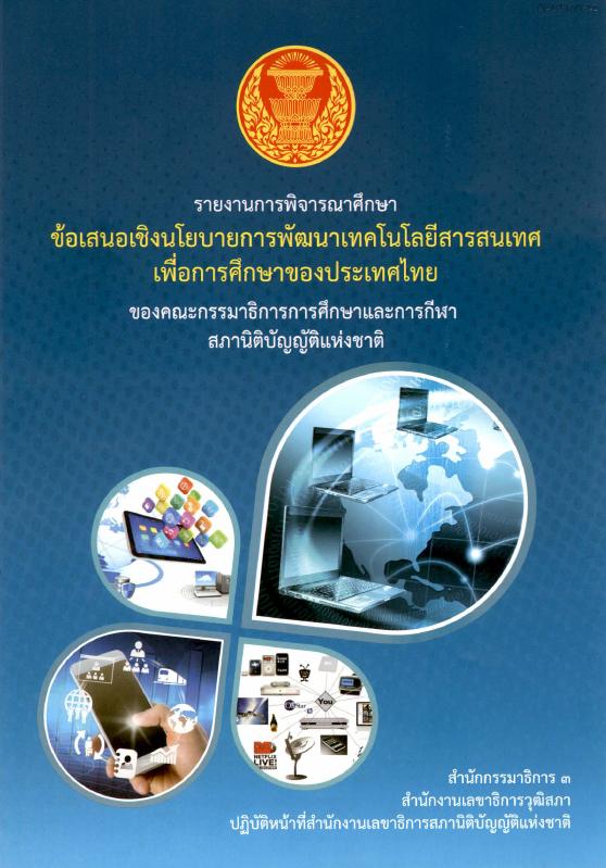 ภาพตัวอย่าง