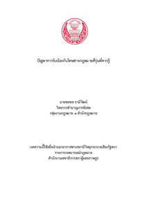 ภาพตัวอย่าง