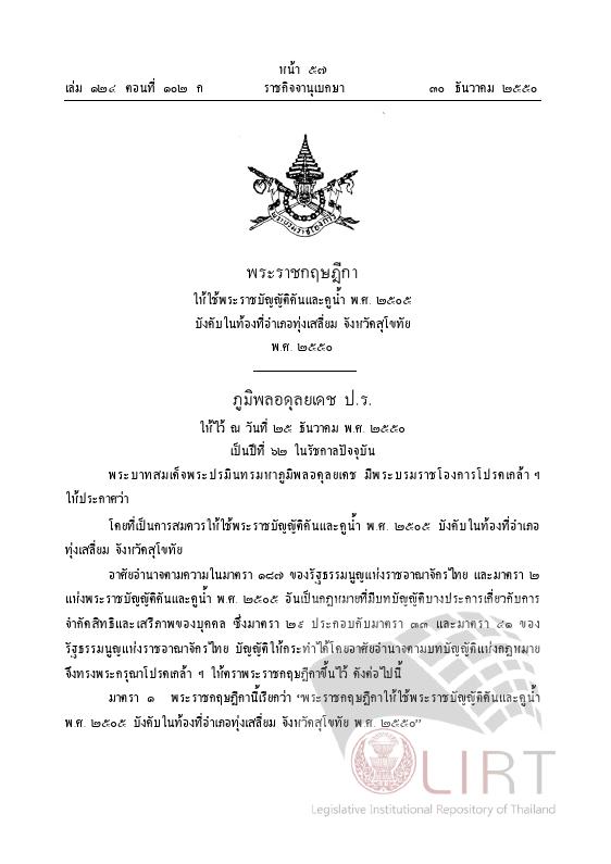ภาพตัวอย่าง