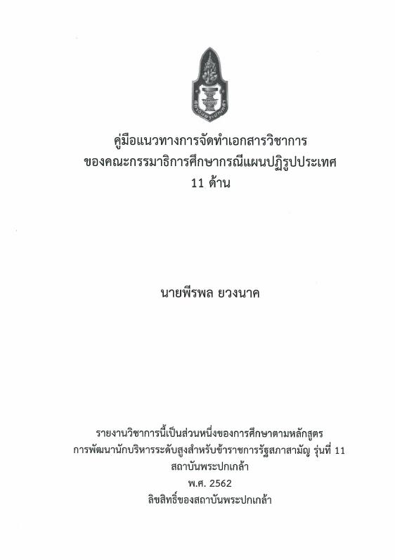 ภาพตัวอย่าง