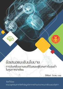 ภาพตัวอย่าง