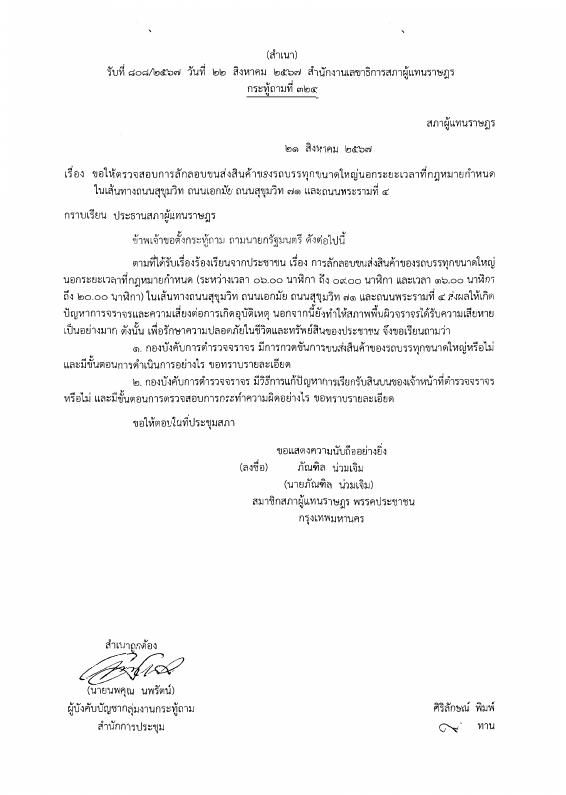 ภาพตัวอย่าง